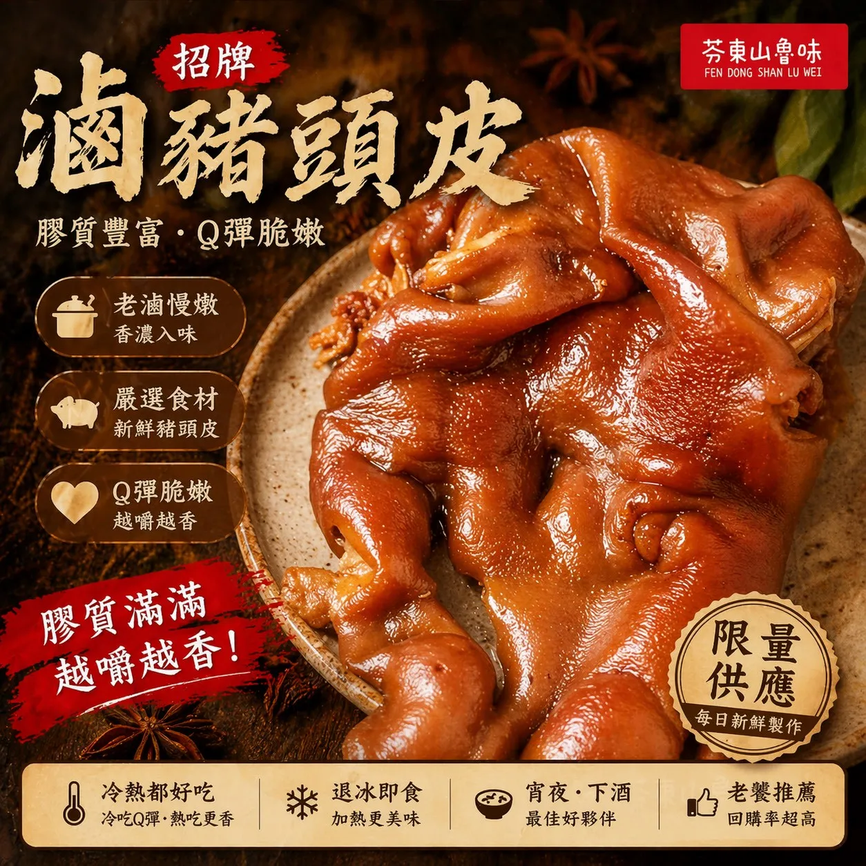 整件豬頭皮