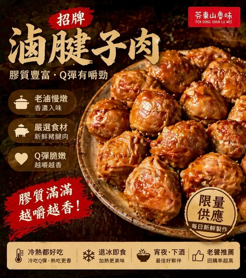 滷腱子肉（60gx5)
