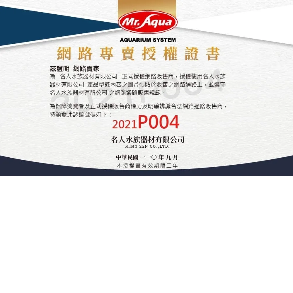 MR.AQUA胚芽超彩飼料