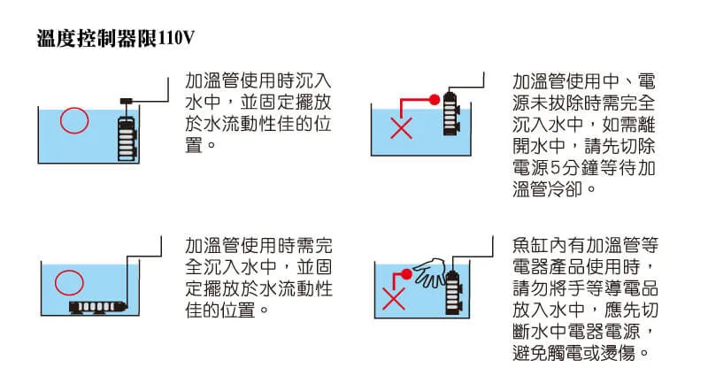 MR.AQUA鈦管加溫棒