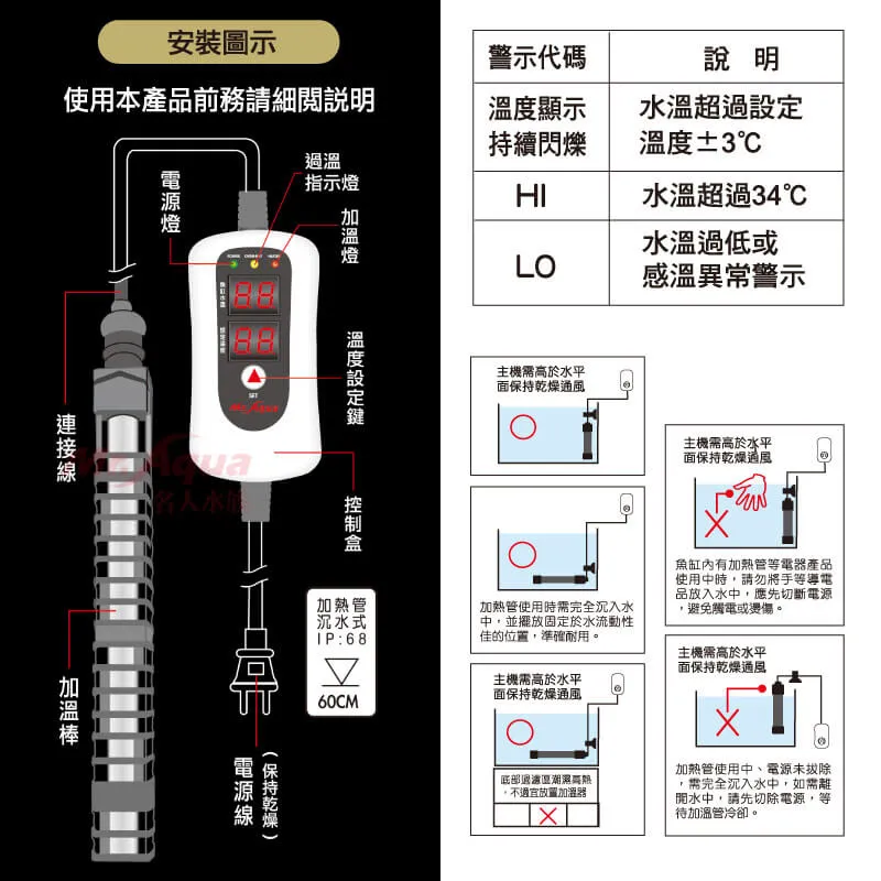 MR.AQUA鈦管雙顯示加溫器