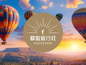 腳蹤Fun旅遊