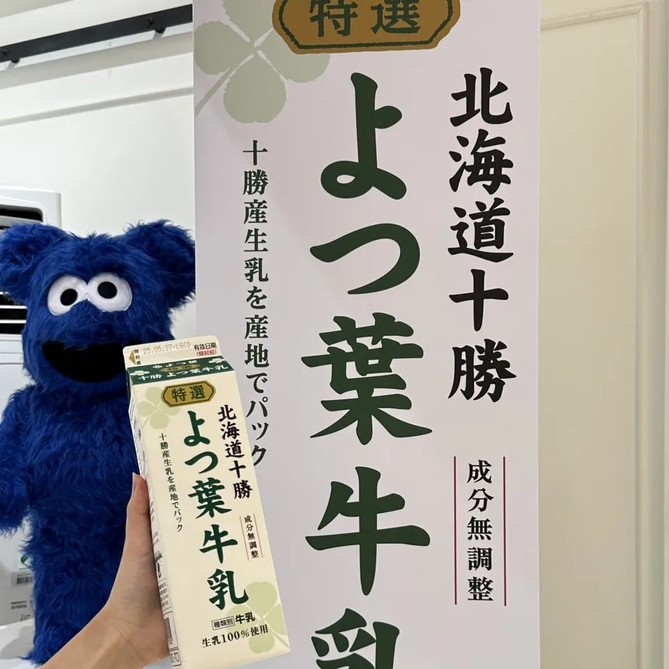 北海道十勝鮮乳1000ml