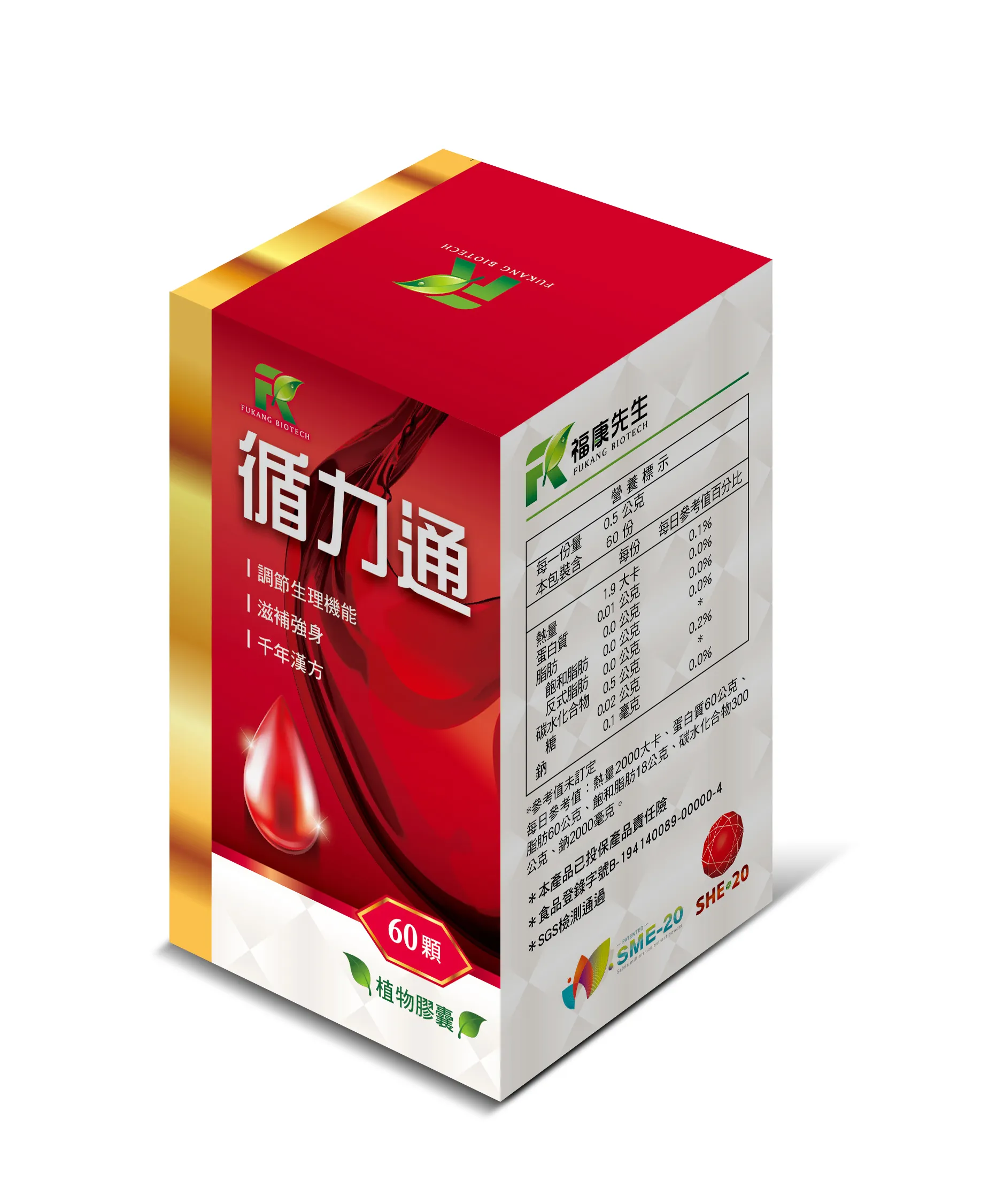 【福康先生】-循力通 <草本循環配方> (60顆/瓶)