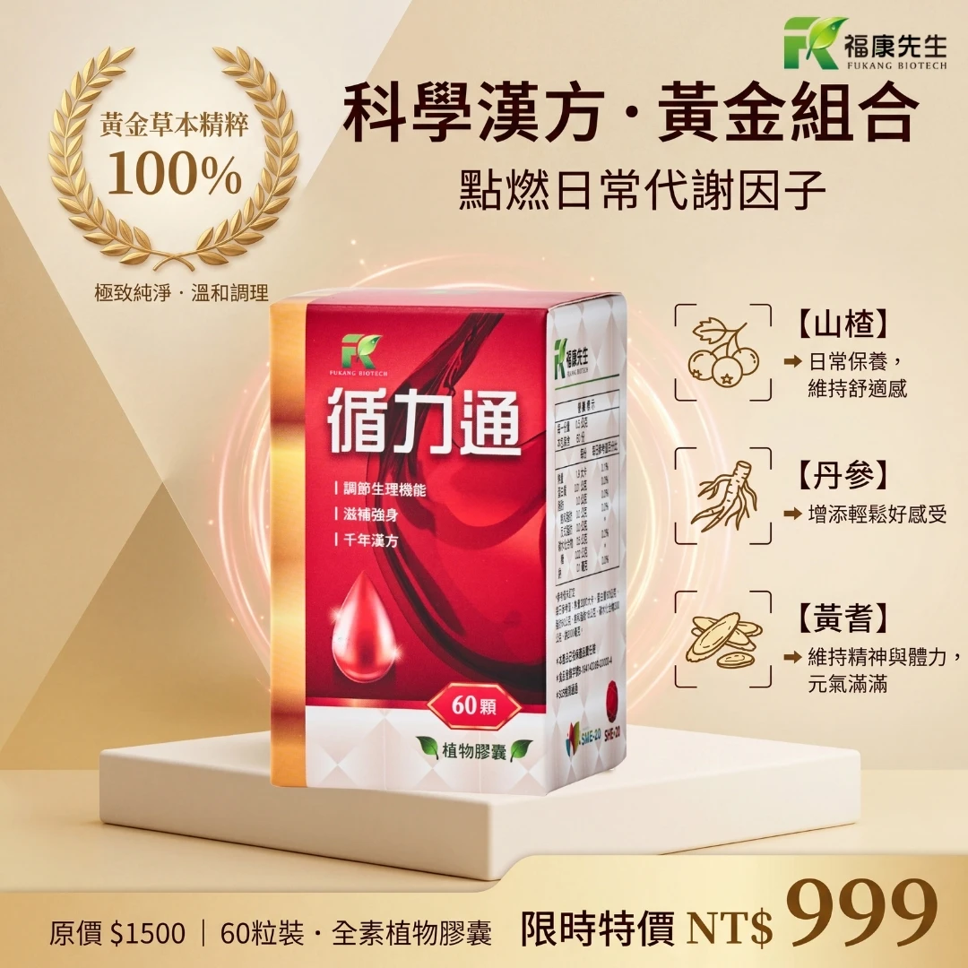 【限時搶購】 期間限定瘋狂快閃｜單瓶限量 $999 起！