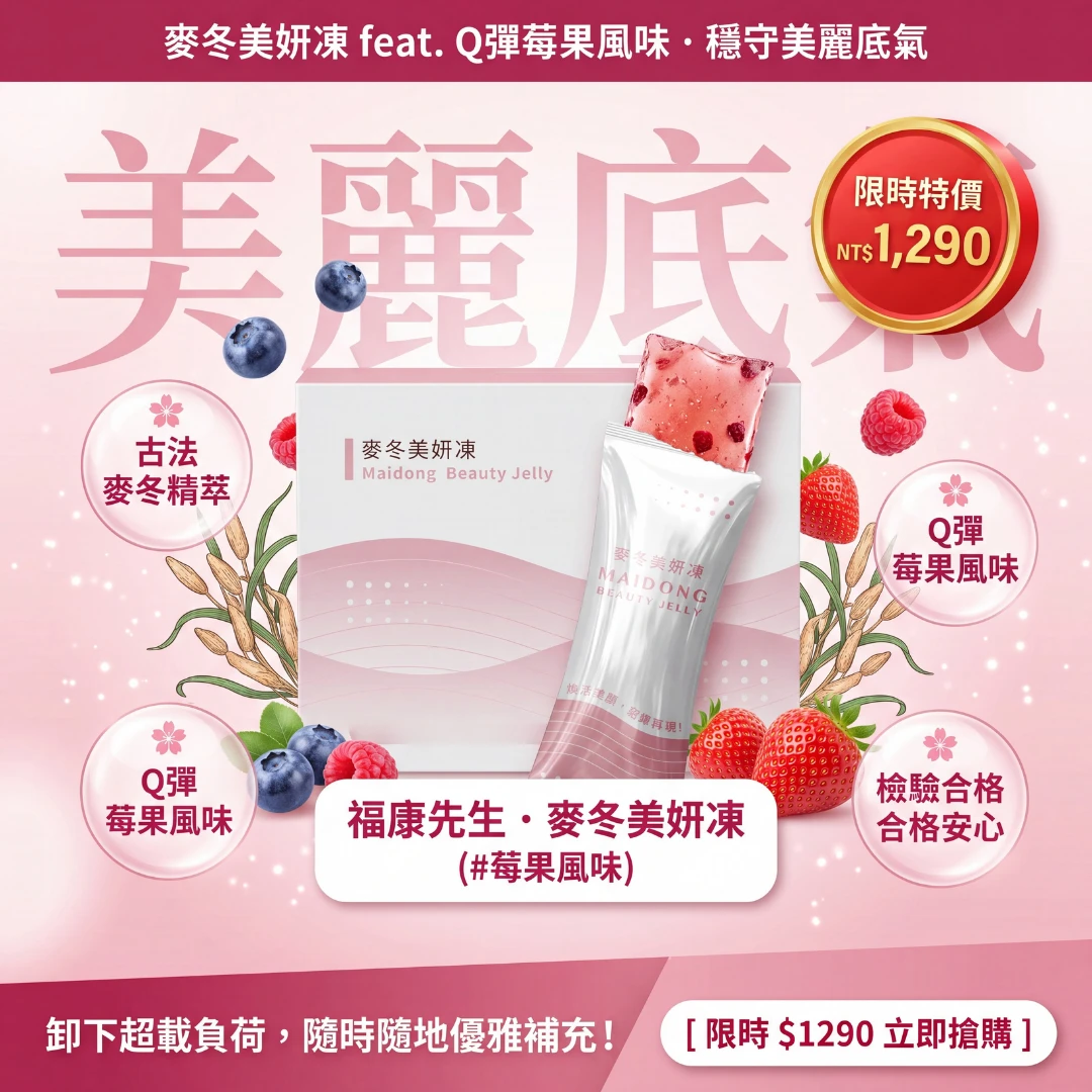 【限時搶購】 期間限定瘋狂快閃｜單瓶限量 $1290！