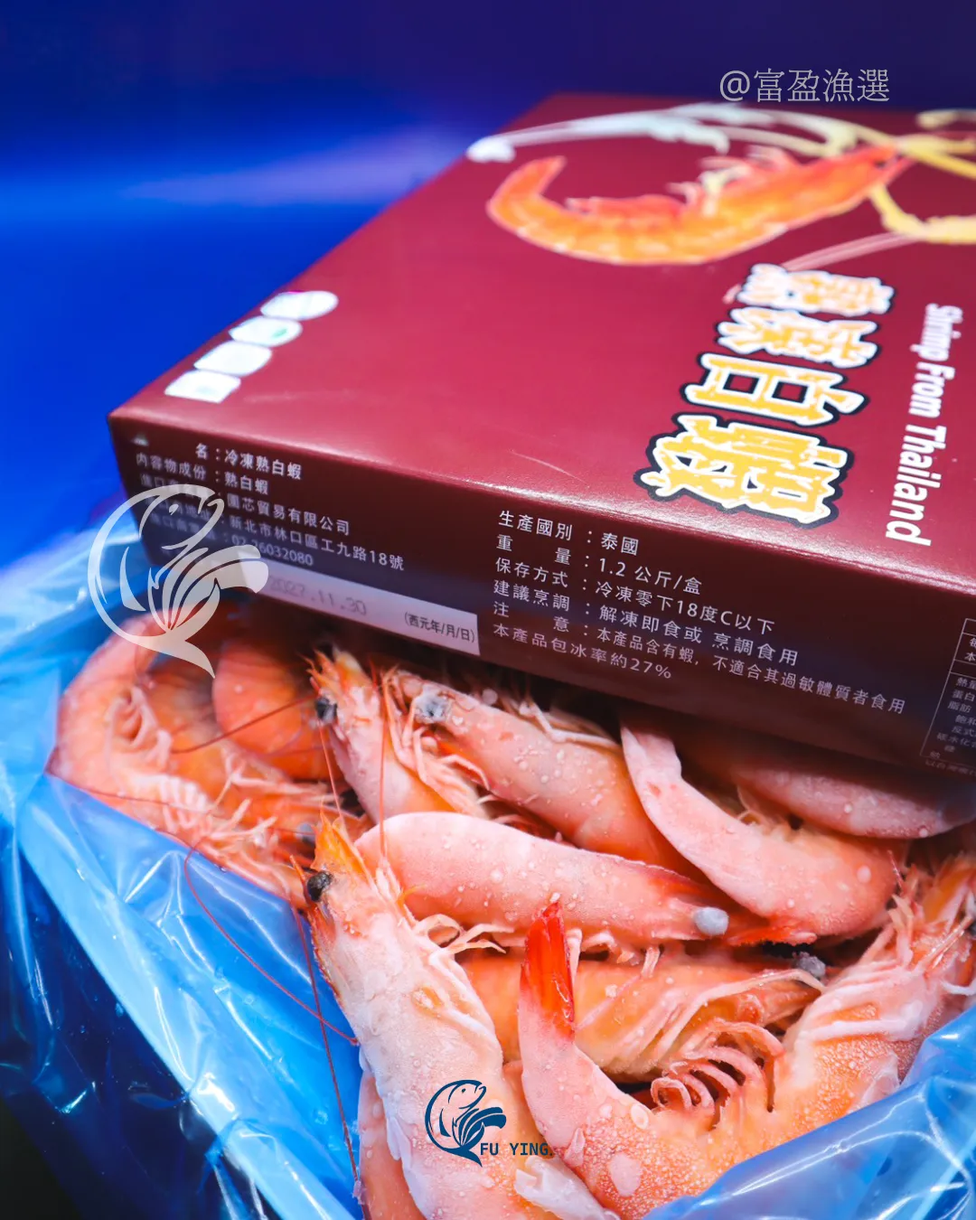 熟白蝦30/40