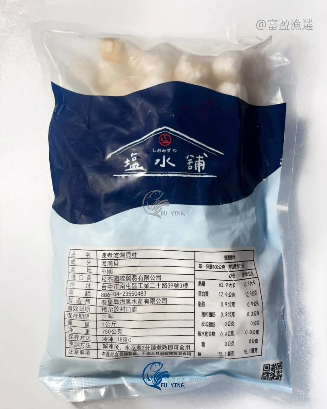 海灣貝