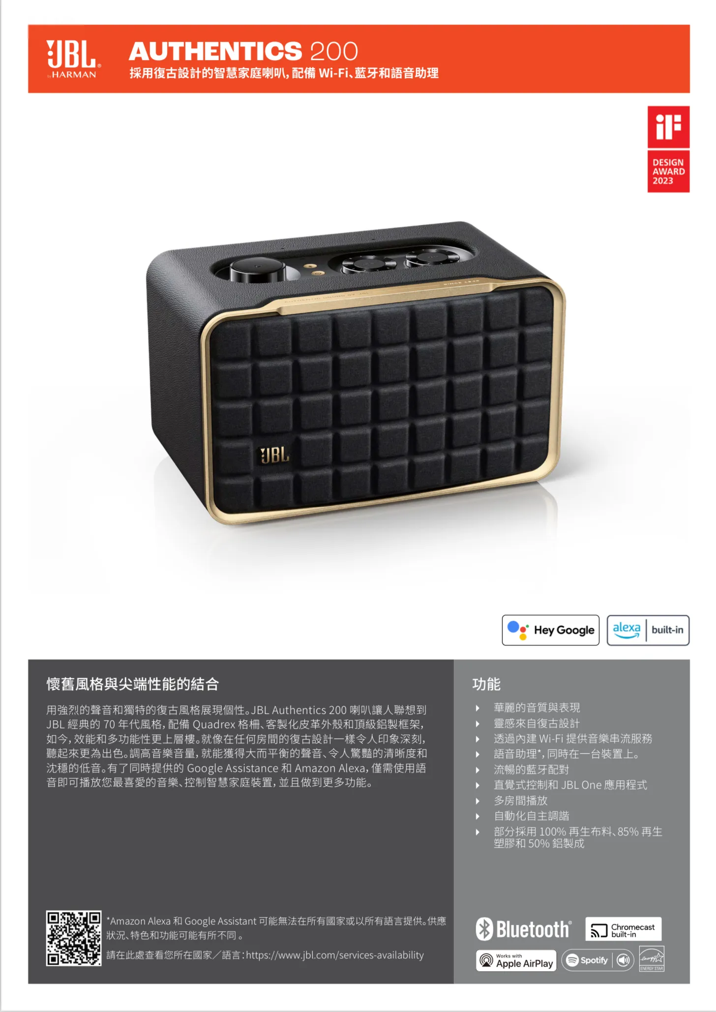 JBL Authentics (限量出清)