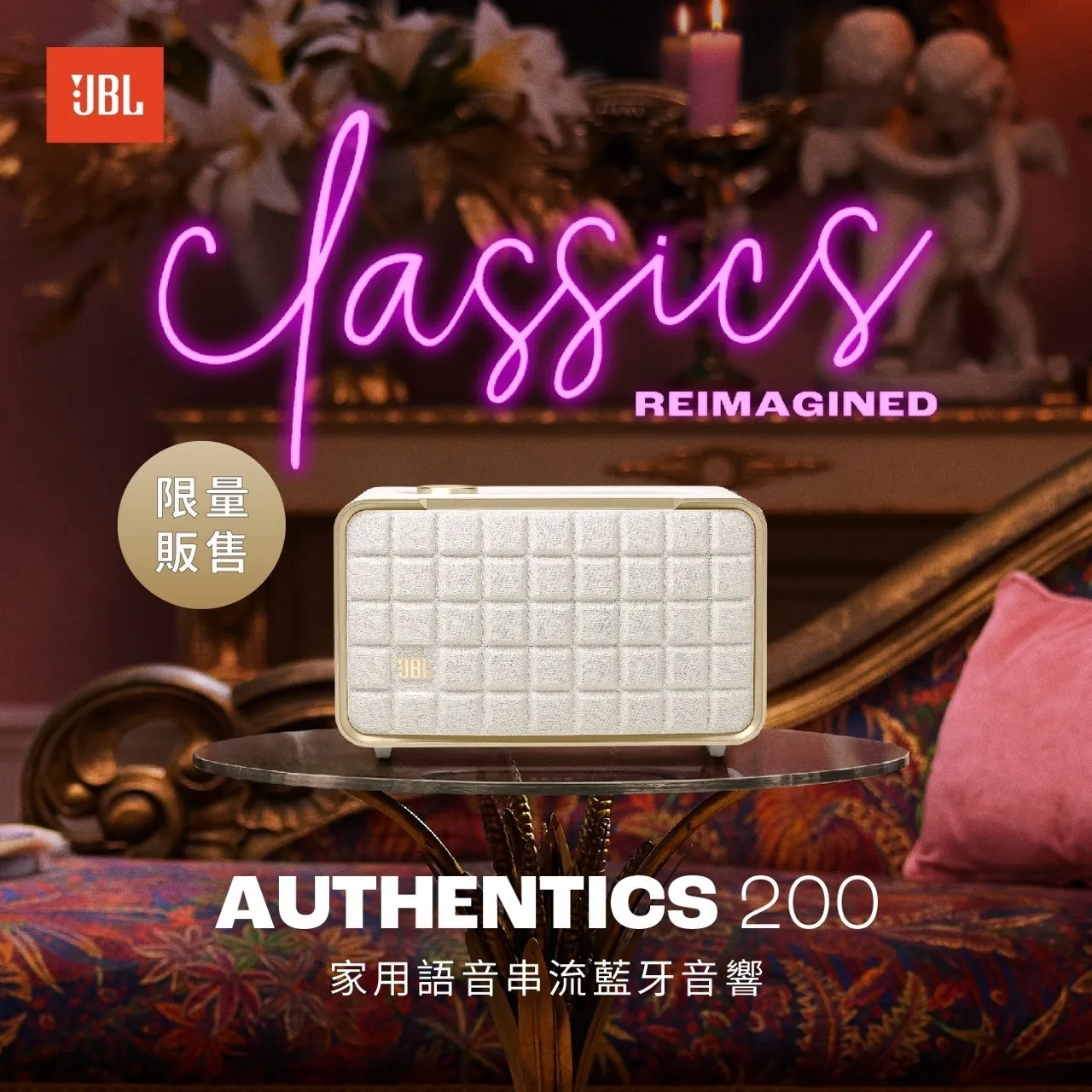 JBL Authentics (限量出清)