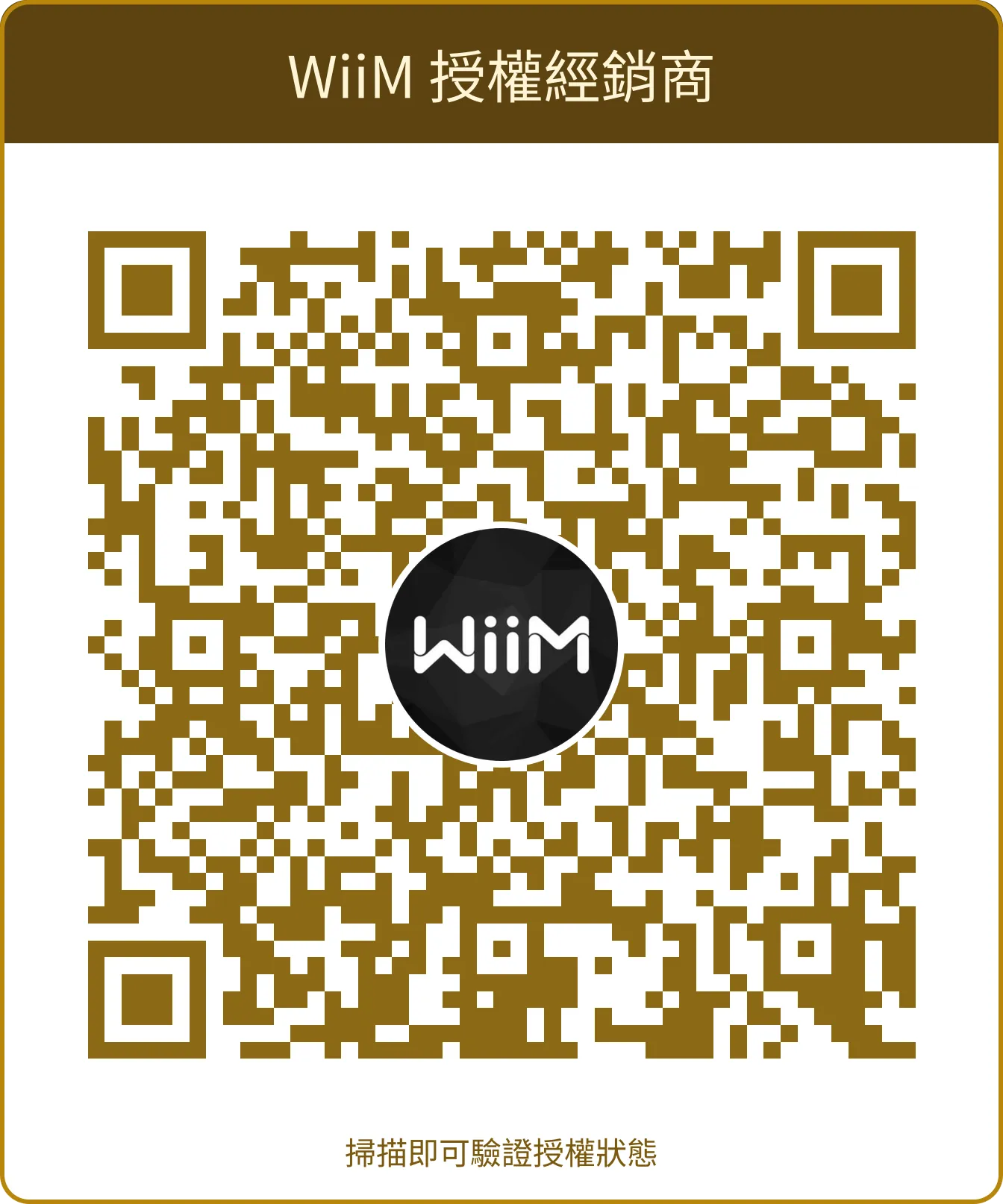 WiiM