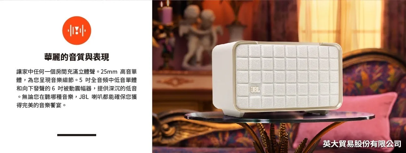 JBL Authentics (限量出清)