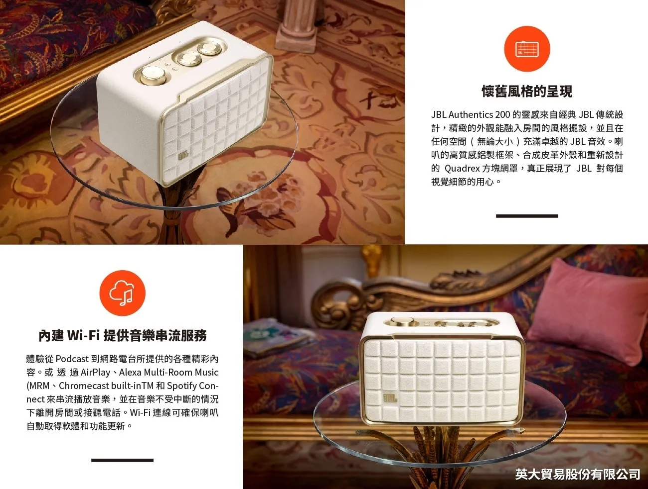 JBL Authentics (限量出清)