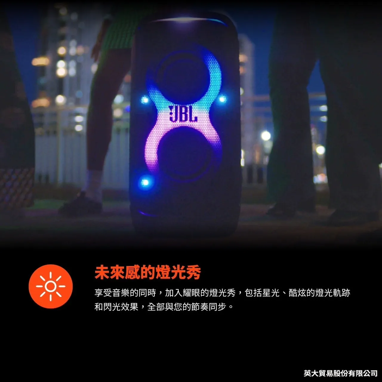 JBL PARTYBOX Stage 320 派對藍牙喇叭