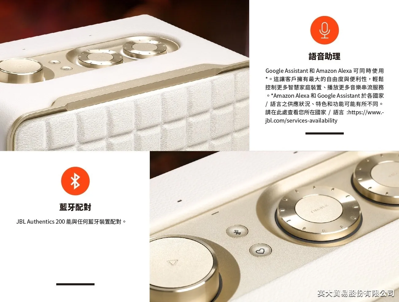 JBL Authentics (限量出清)