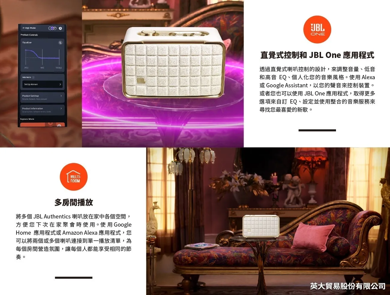 JBL Authentics (限量出清)