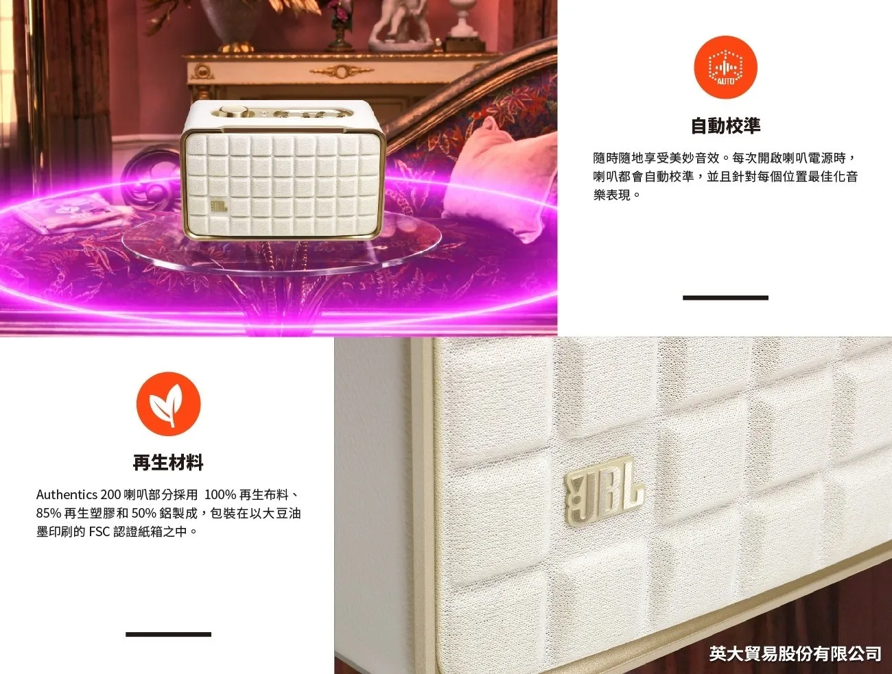 JBL Authentics (限量出清)