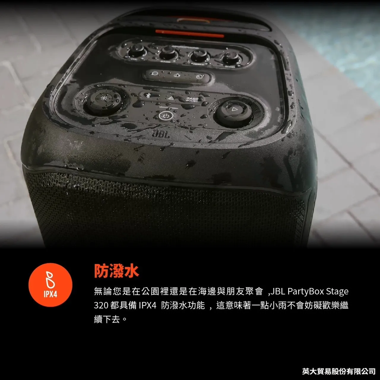 JBL PARTYBOX Stage 320 派對藍牙喇叭