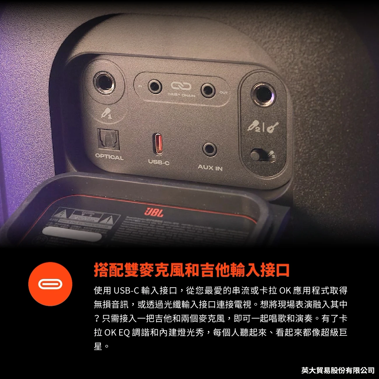 JBL