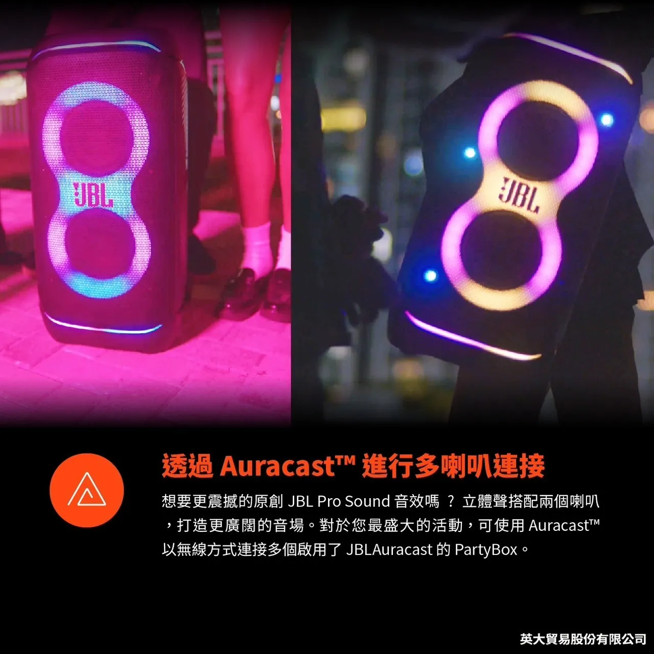 JBL PARTYBOX Stage 320 派對藍牙喇叭