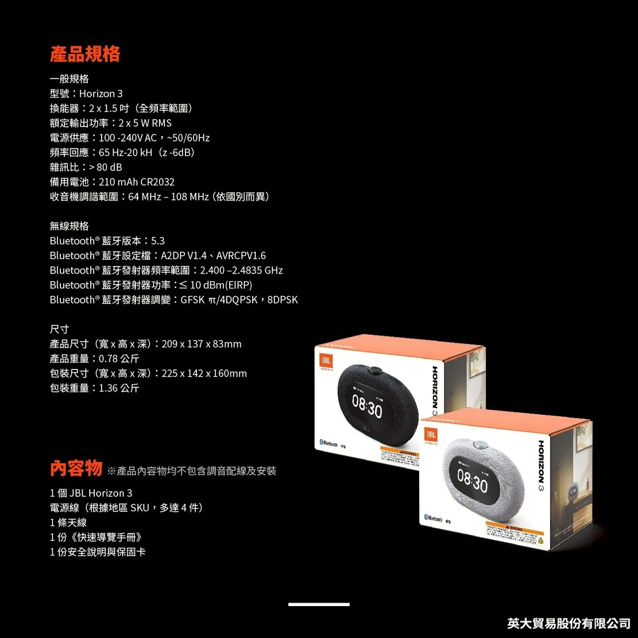 JBL 藍牙收音機鬧鐘喇叭