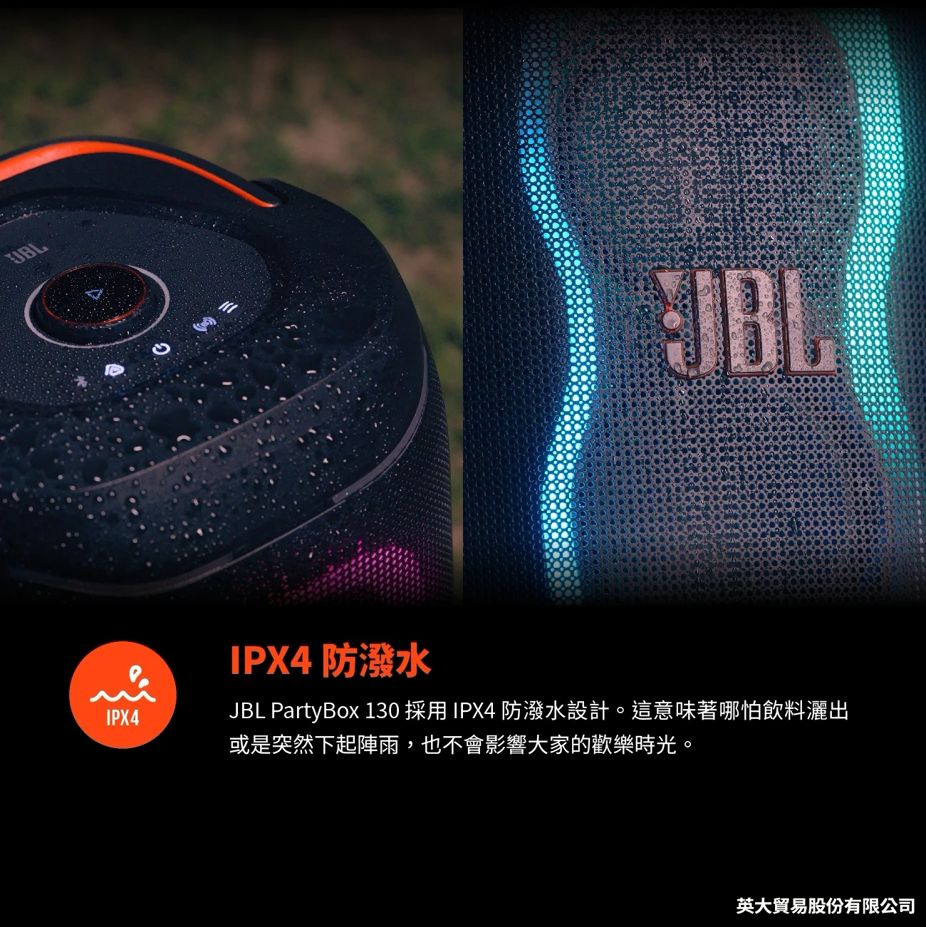 JBL