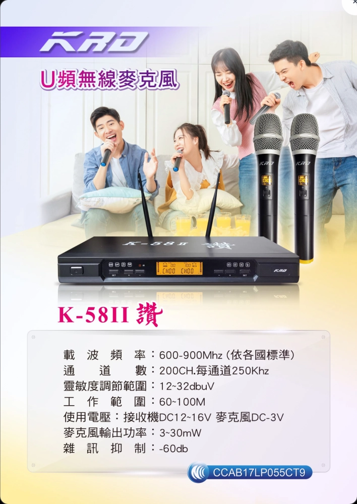 KRD 無線麥克風