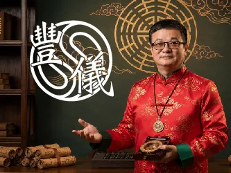豐儀易經命理開運坊-算命,卜卦命理,台中算命推薦,北區算命老師推薦