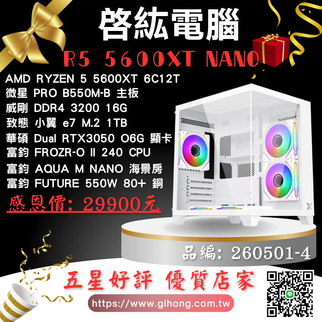 AMD R5 5600XT NANO