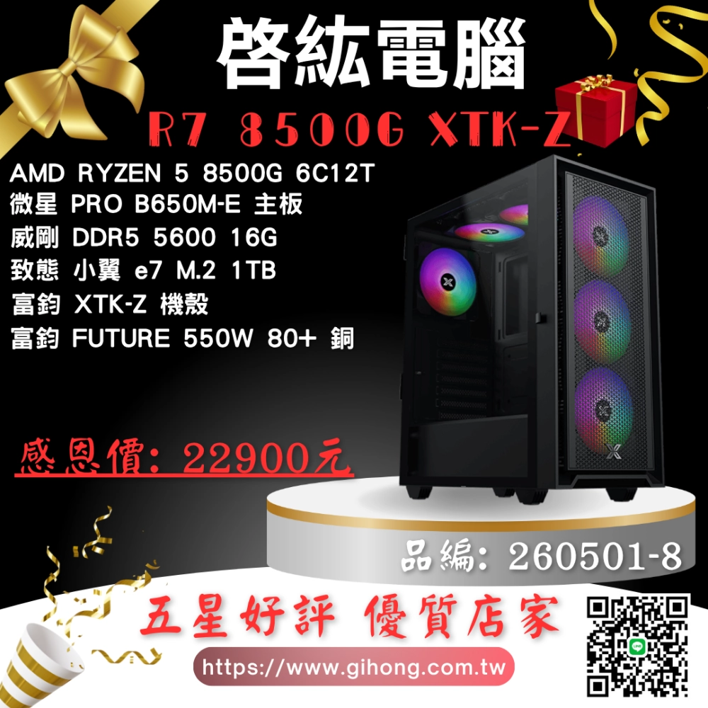 AMD 8500G XTK-Z