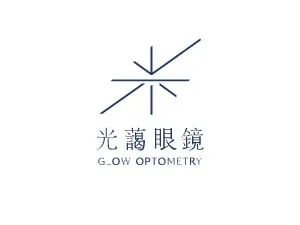 光藹眼鏡｜眼鏡行,驗光所,台北眼鏡行,台北驗光所,內湖眼鏡行