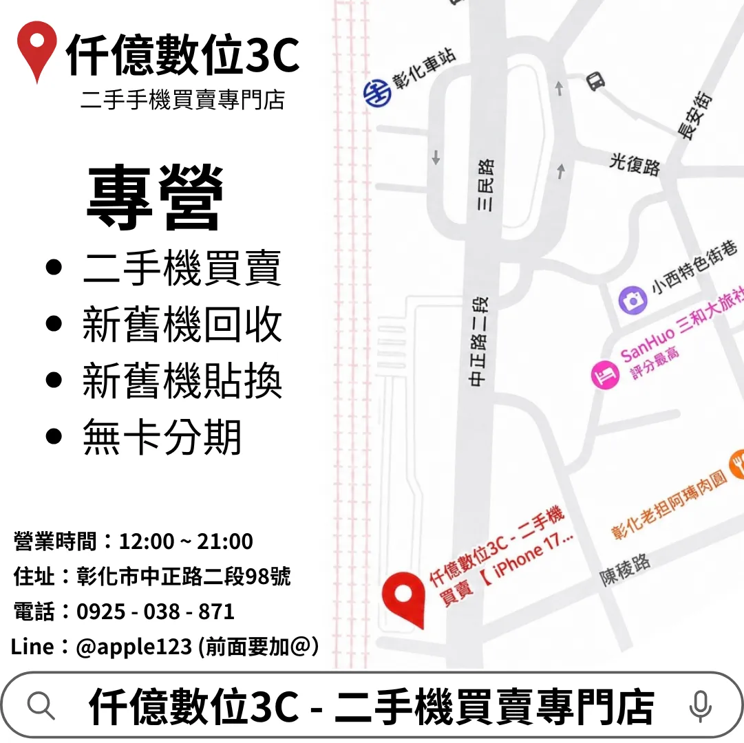 優質二手機 iPhone 15 Pro 系列