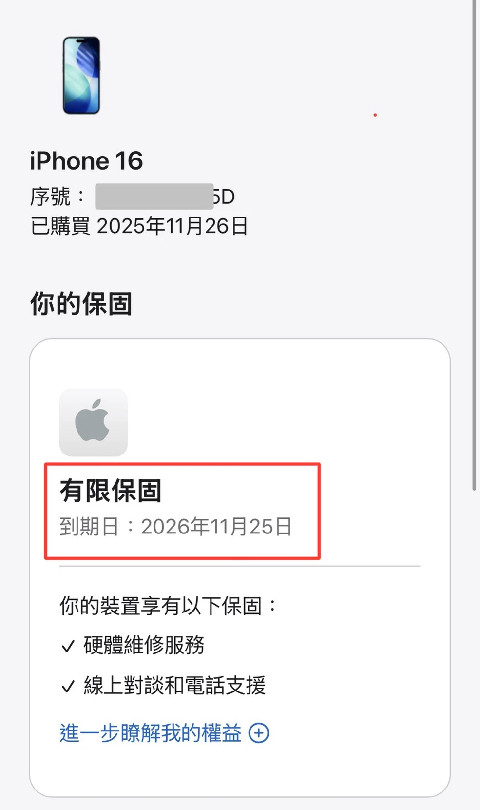 16 128G 綠 電池92% #93