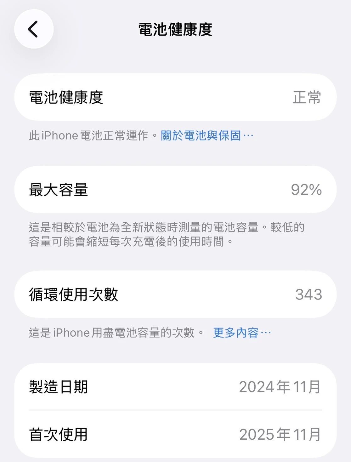 16 128G 綠 電池92% #93