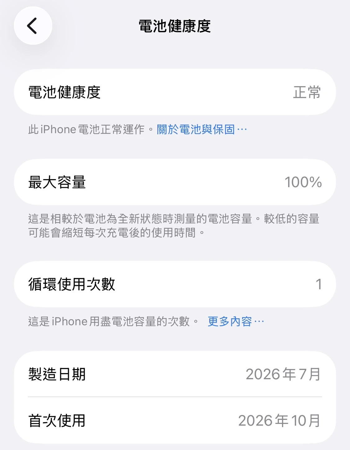 17 Pro 256G 橘 極新機 電池100% #49