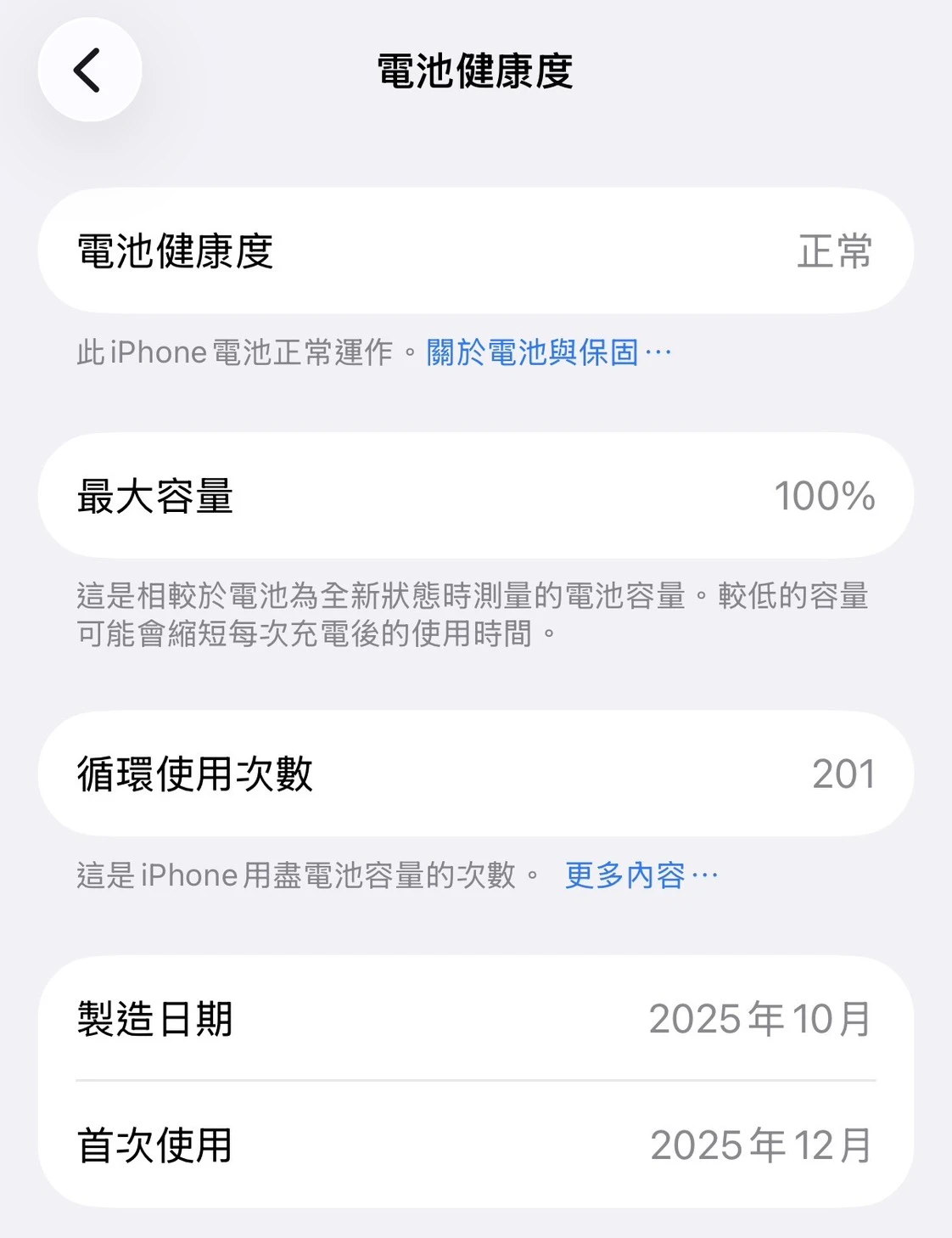 17 Pro 256G 銀 電池100% #08