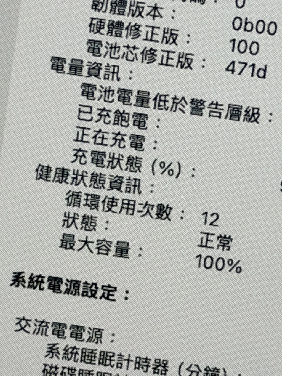 MacBook Air M4 16G/256G 藍+送全新蘋果滑鼠 電池100%