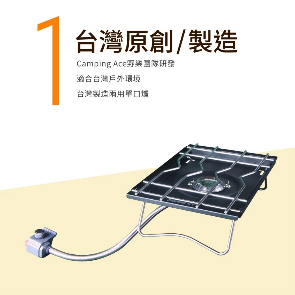 野樂 自動點火單口爐【綠色工場】Camping Ace ARC-2022i IGT單位爐 黑化瓦斯爐 一單位瓦斯爐