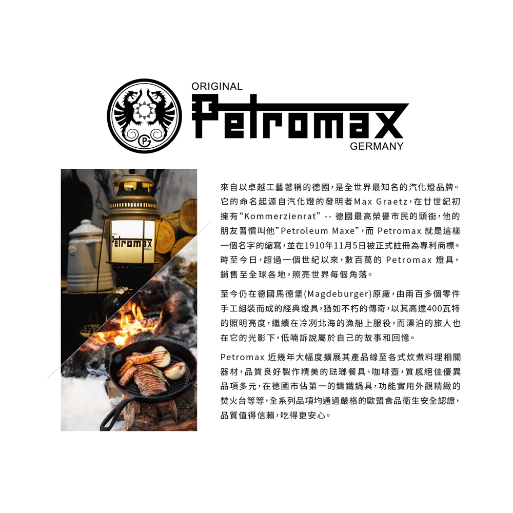Petromax 反射頂蓋【綠色工場】Top Reflector 燈罩 黃金銅/皇室銀 (適用HK350/HK500)
