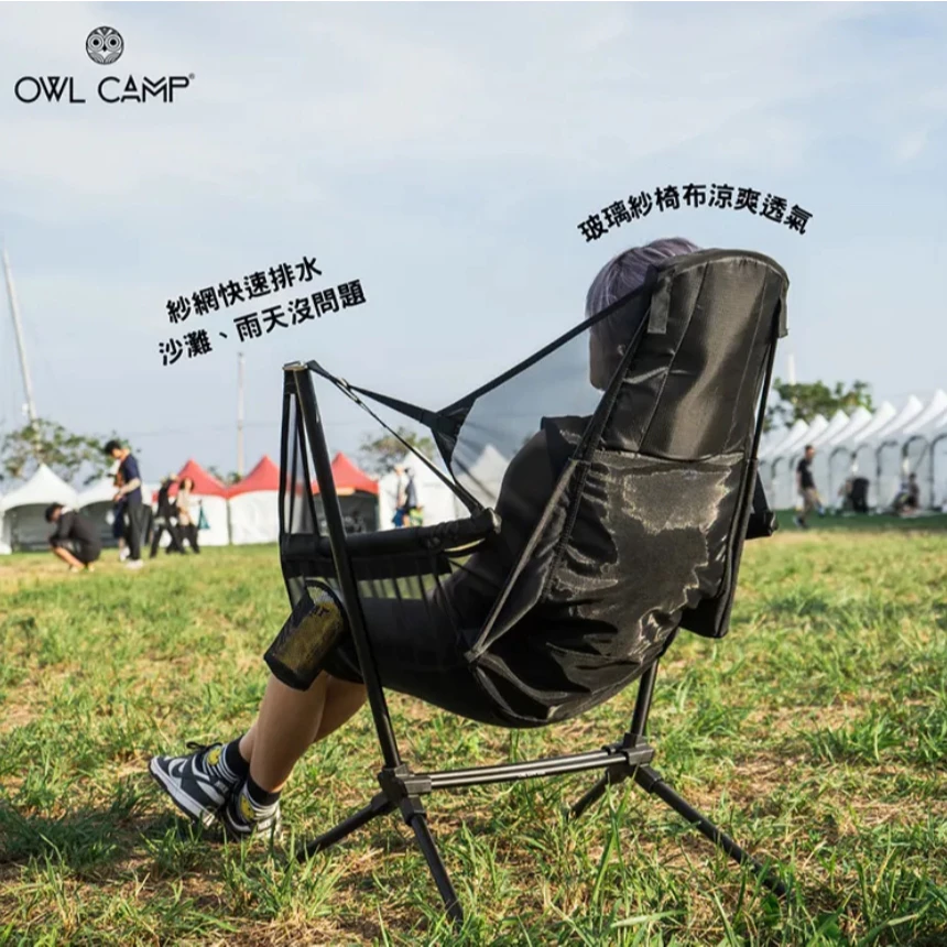 OWL camp 網紗搖搖椅 【綠色工場】Mesh Rocking Chair 吊床椅 戰術高腳椅 休閒椅 露營椅