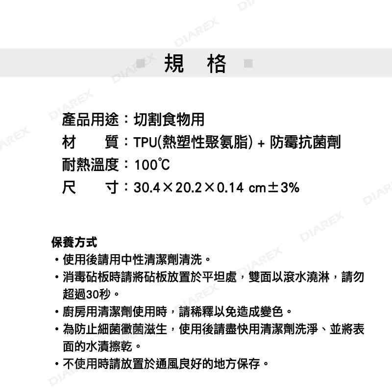 【綠色工場】領航家 TPU防霉抗菌砧板-一組2入~露營用品 戶外野餐 料理板 切菜板 炊事烹飪