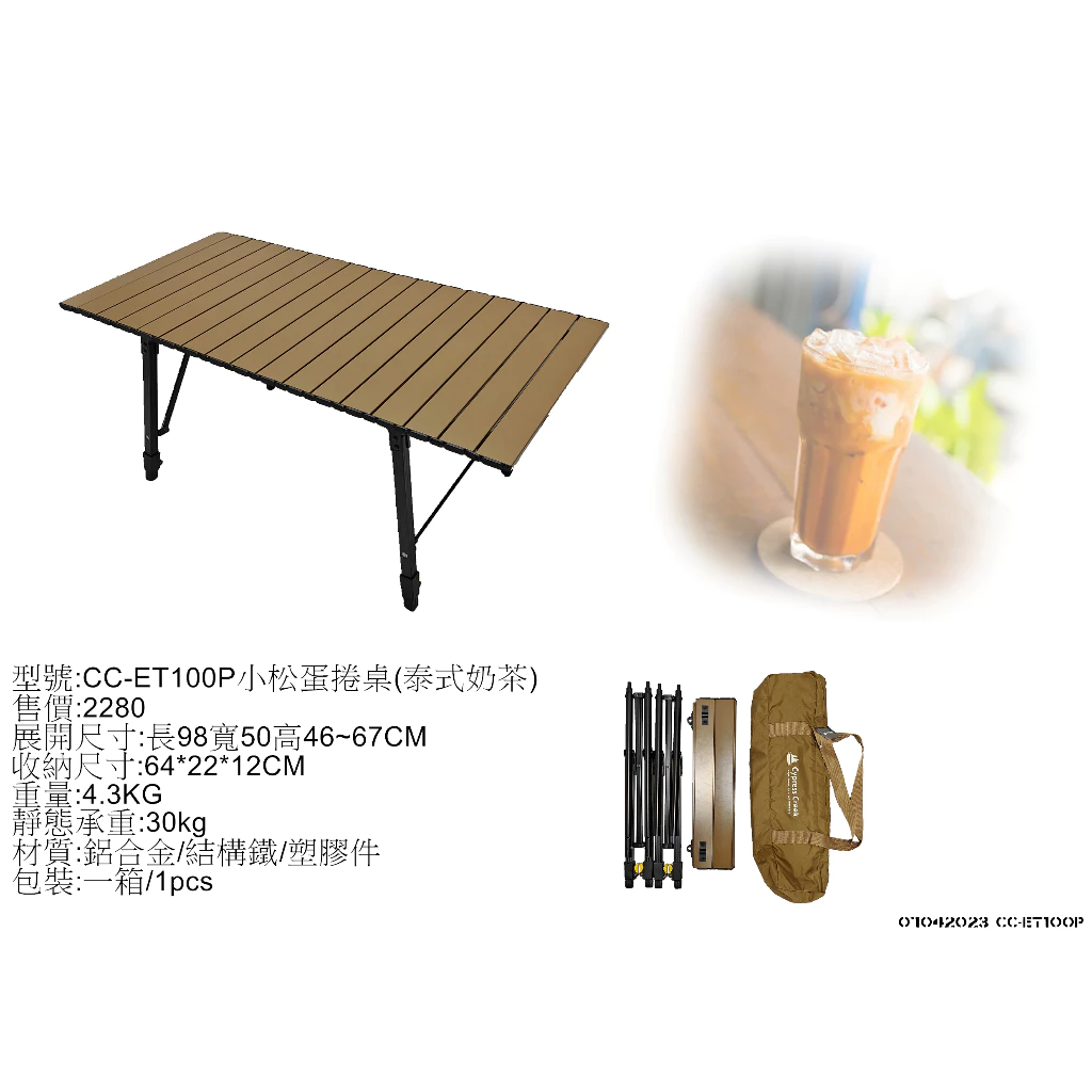 賽普勒斯 小松蛋捲桌【綠色工場】Cypress Creek 迷你桌 蛋捲桌 鋁合金桌 露營桌 摺疊桌 野餐桌 附收納袋