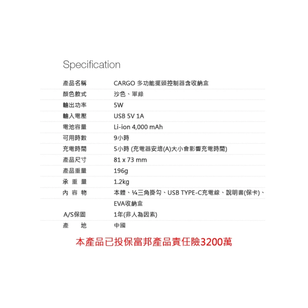 【綠色工場】CARGO 多功能擺頭控制器含收納盒 專用雲台 軍綠/沙色 隨行風扇專用旋轉器