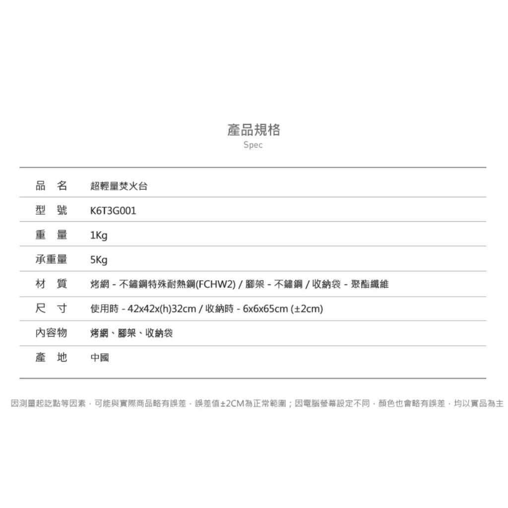 【綠色工場】冬天必備良品 KAZMI 超輕量焚火台(K6T3G001)焚火爐 焚火盆 柴燒 取暖 露營 野營 登山