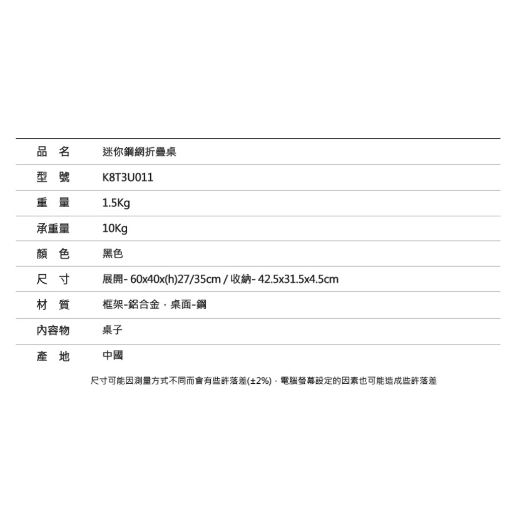 【綠色工場】KAZMI 迷你鋼網折疊桌(鋼網系列) 帳內桌 鋁合金桌 收納桌 露營桌(K8T3U011)