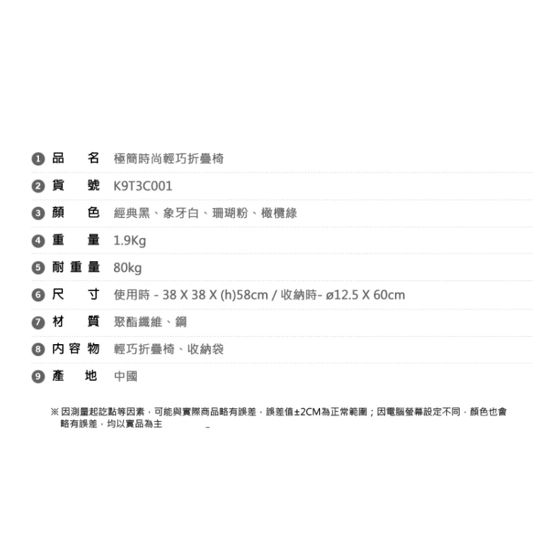 【綠色工場】KAZMI KZM 極簡時尚輕巧折疊椅-象牙白/ 經典黑/ 珊瑚粉/橄欖綠 休閒椅 童軍椅 兒童椅