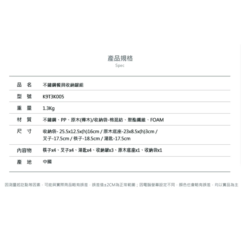 【綠色工場】KAZMI KZM 不鏽鋼餐具收納罐組 附收納袋(K9T3K005) 4入餐具 湯匙 叉子 筷子 露營餐具