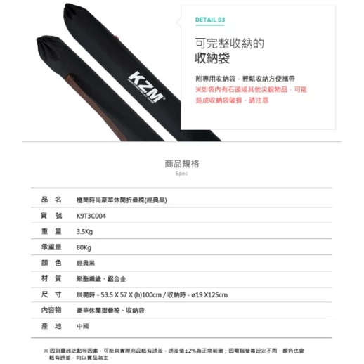 【綠色工場】KAZMI KZM 極簡時尚豪華休閒折疊椅經典黑 休閒椅 導演椅 露營椅 收納椅 大川椅(K9T3C004)