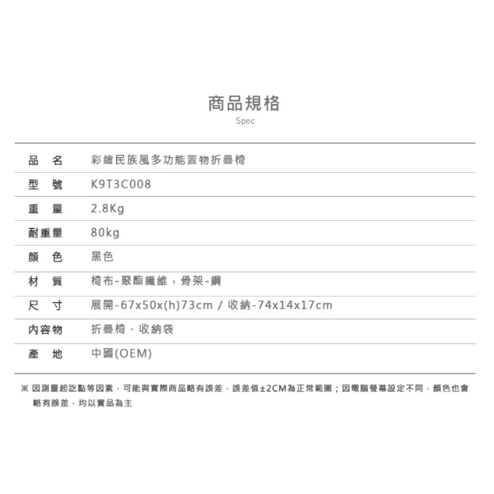 【綠色工場】KAZMI KZM 彩繪民族風多功能置物折疊椅 休閒椅 露營椅 收納椅 鋁合金椅 兒童椅(K9T3C008)
