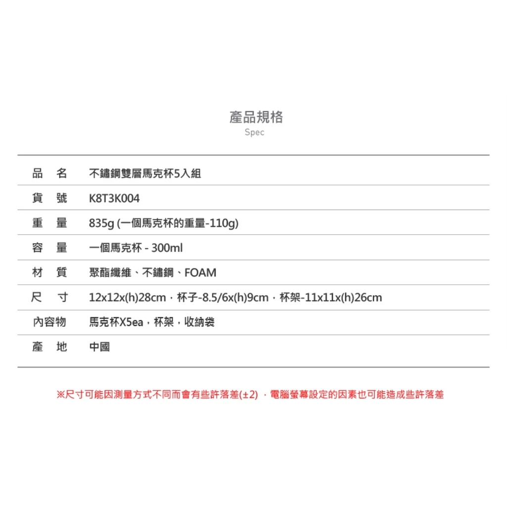 【綠色工場】KAZMI KZM 不鏽鋼雙層馬克杯5入組(啞光黑) 水杯 茶杯 不鏽鋼杯 雙層杯 隔熱杯 露營 野營 戶外